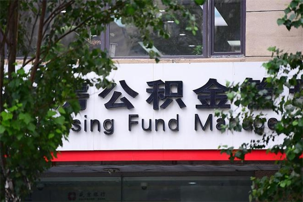 广西重庆公积金提取代办服务（广西重庆住房公积金提取代办）